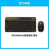 罗技 logitech MK240Nano无线键盘鼠标套装