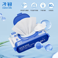 子初 益生菌湿厕纸 洁厕湿纸巾净护私处温和日常清洁湿巾湿厕纸 80抽