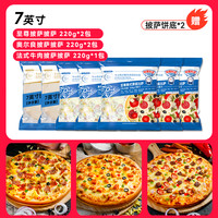 美臣 Meichen 披萨半成品加热即食芝士榴莲早餐 220g 5片