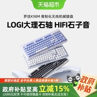 罗技 logitech K98M 无线机械键盘