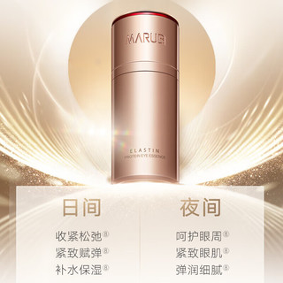  MARUBI/丸美 紧致提拉 女士眼霜礼盒  40ml