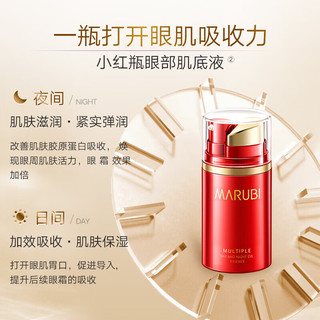  MARUBI/丸美 紧致提拉 女士眼霜礼盒  40ml
