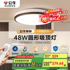 公牛 MX-C048A-CS 吸顶灯 朗晨48W-97显指全光谱无极调光