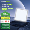 三雄极光 星朗系列 LED集成吸顶灯 14W 白光 银色