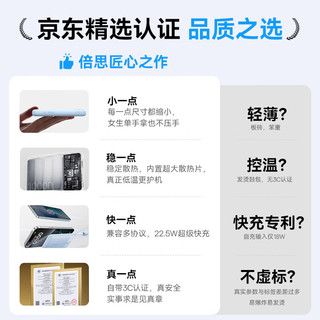  BASEUS/倍思 22.5W快充 充电宝 自带线  星月米 10000mAh