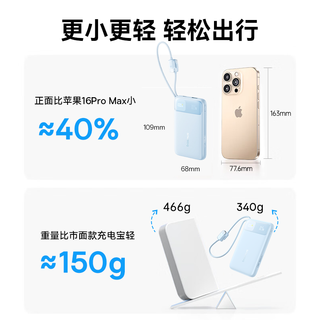  BASEUS/倍思 22.5W快充 充电宝 自带线  星月米 10000mAh