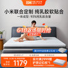 8H RM Schcott乳胶床垫 150*190*7.5cm