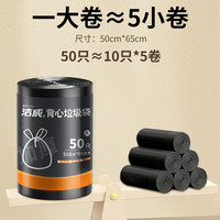 洁成 手提大号垃圾袋 50*65cm*50只
