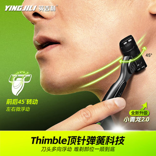  YINGJILI/英吉利 便携 男士剃须刀 刀头  1柄3刀头