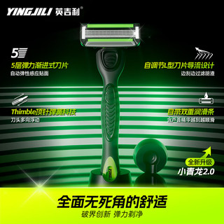  YINGJILI/英吉利 便携 男士剃须刀 刀头  1柄3刀头