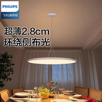 PHILIPS/飞利浦 LED护眼吊灯  自然光（3300K-5000K） 22W