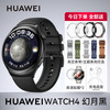 华为 HUAWEI WATCH FIT 4 Pro 智能手表