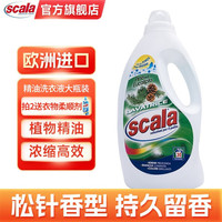 scala 斯卡乐 浓缩杀菌环保洗衣液 1.5L*1瓶