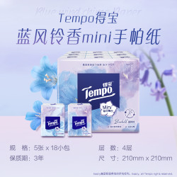 得宝 蓝风铃香手帕纸 Mini迷你印花四层加厚  18包