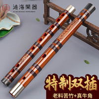 迪海 专业演奏级 双插苦竹横笛 笛子（军绿色）