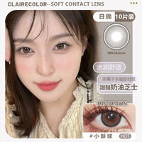 CLAIRECOLOR 美瞳日抛大直径迅猛龙小米同款薄荷青提一盒10片 225