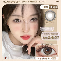 CLAIRECOLOR 美瞳日抛大直径迅猛龙小米同款薄荷青提一盒10片 550