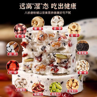 板牙妹妹红枣山药八珍糕无蔗糖坚果茯苓年货祛糕点点心健湿早餐 【买1斤送1斤】共1000g坚果茯苓