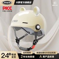 兴野 XEANYEAR 电瓶车头盔电动车女款夏季防晒3C认证半盔卡其色-透明长镜 均码