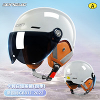 兴野 XEANYEAR 电动摩托车头盔男女士四季通用3C认证半盔 水泥灰-茶色短镜+护耳 均码