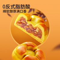 三只松鼠红枣山药核桃饼中式糕点粗粮饱腹小吃零食 250g*3盒