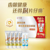 片仔癀 牙口清牙膏 舒润薄荷100g*4+35g*2