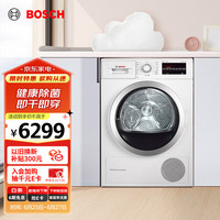 博世 BOSCH 9公斤 进口干衣机 LED显示 （白色）WTW875601W