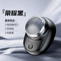 三桥 电动剃须刀男士旗舰顶配升级新款磁吸刀头全身迷你小钢炮旅行便携式胡须刀