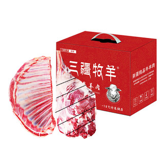 三疆牧羊 新疆羊肉南疆巴音布鲁克黑头羊后腿乳羔羊肉生鲜高端礼盒 2kg 南疆黑头羊排羊后腿礼盒8斤