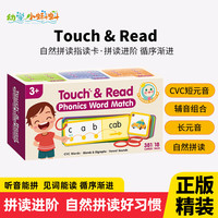 幼学小蝌蚪点读绘本配套书儿童早教启蒙英语拼音识字故事双语学习DK 【2-6岁】自然拼读指读卡