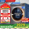 海尔 Haier 精华洗系列 XQG100-HBD14326L 洗烘一体机  10KG