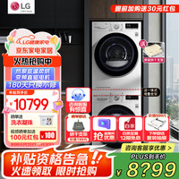 LG FG11BH4+RC90V9JV2W 热泵式洗烘套装 耀岩黑