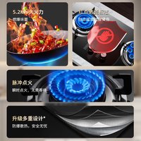  Royalstar/荣事达 九头猛火 燃气灶+铜火盖+玻璃  天然气