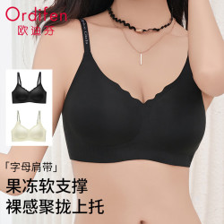 欧迪芬 无痕 女士文胸