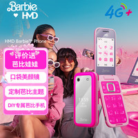 NOKIA HMD Barbie Phone 4G全网通手机 魔力粉