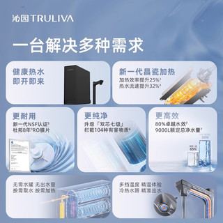 沁园净水器双子芯净热一体店1400G家用厨下式饮水机