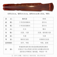 美音天使老桐木古琴初学者成人入门考级便携式伏羲琴演奏乐器认养桌 初学款-【黑色伏羲+10大】