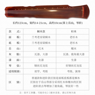 美音天使老桐木古琴初学者成人入门考级便携式伏羲琴演奏乐器认养桌 初学款-【棕色伏羲+10大】