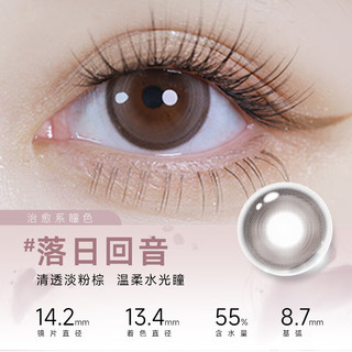 EYEPONY屿系列美瞳日抛10片装大小直径女近视彩色隐形眼镜屿鹿褐视客 落日回音 0度