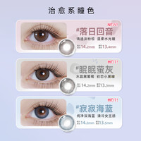 EYEPONY屿系列美瞳日抛10片装大小直径女近视彩色隐形眼镜屿鹿褐视客 寂寂海蓝 500度