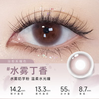 EYEPONY屿系列美瞳日抛10片装大小直径女近视彩色隐形眼镜屿鹿褐视客 屿麋褐 700度