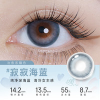EYEPONY屿系列美瞳日抛10片装大小直径女近视彩色隐形眼镜屿鹿褐视客 寂寂海蓝 900度