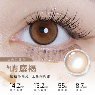 EYEPONY屿系列美瞳日抛10片装大小直径女近视彩色隐形眼镜屿鹿褐视客 屿麋褐 125度