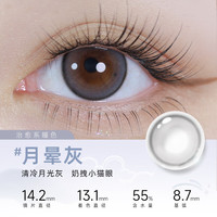 EYEPONY屿系列美瞳日抛10片装大小直径女近视彩色隐形眼镜屿鹿褐视客 月晕灰 0度