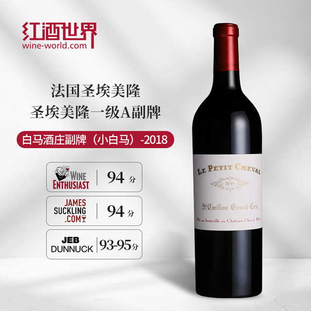 CHATEAU CHEVAL BLANC 白马酒庄 Le Petit Cheval 美乐/梅洛 品丽珠 干红葡萄酒 2018年 750ml
