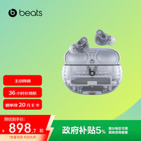 Beats Studio Buds + 入耳式真无线主动降噪蓝牙耳机 透明