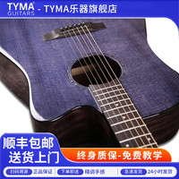 TYMA 泰玛 HDC350/D3C 民谣吉他 初学者入门缺角木吉他 (41寸面单原声款)