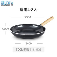 BLUE DIAMOND 炒锅 平底煎锅 30cm