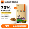 比瑞吉 猫粮 优选全价成猫粮2kg 添加深海鱼油