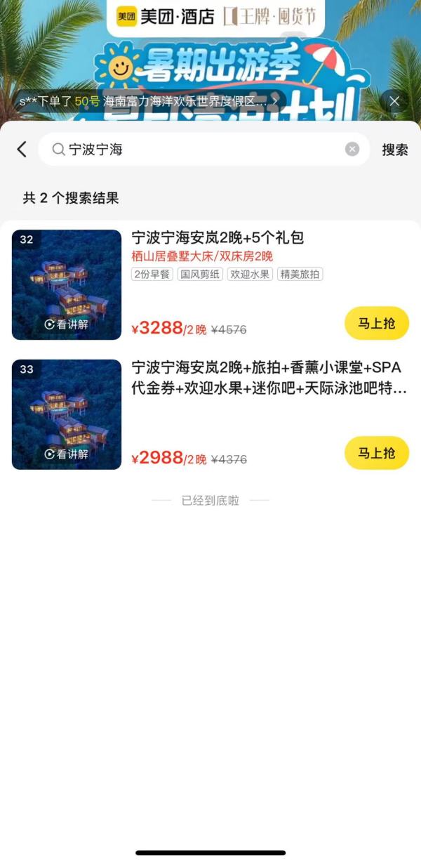 私汤入户真温泉，享山林野奢度假！宁波宁海安岚 栖山居叠墅2晚套餐（含双早+双人午餐+旅拍+欢迎水果+迷你吧等）
